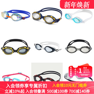 BE范德安outlets专属成人儿童大框泳镜小框泳镜福利福袋 福袋