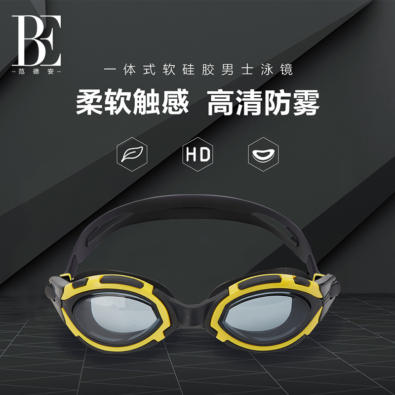 范德安泳镜贴合硅胶防眩光