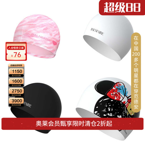 范德安成人儿童泳帽福袋