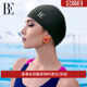 BE范德安硅胶泳帽长短发护耳专业大号男女通用游泳帽