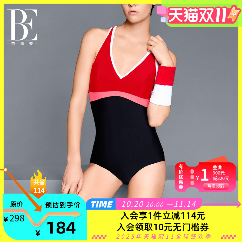 青少年分体泳装范德安连体青少年