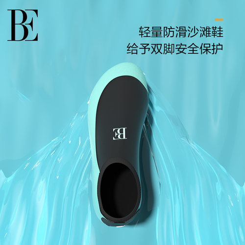BE范德安防滑耐磨沙滩鞋