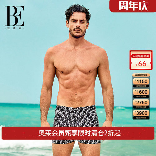 be范德安平角泳裤疏水快干有效