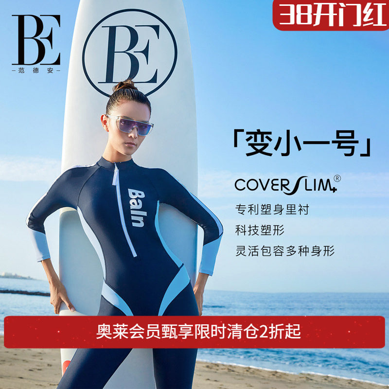 BE范德安冲浪系列2025 连体泳衣长袖长裤保守成人遮肉速干竞速
