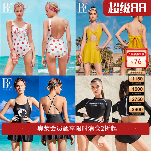 【福袋】范德安连体泳衣女
