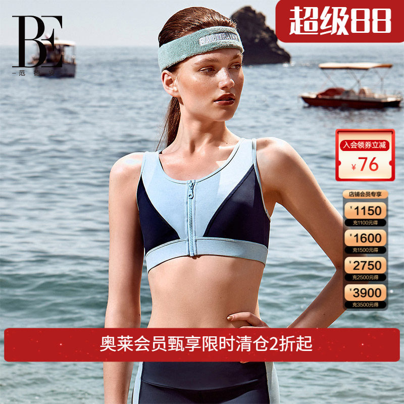 BE范德安时尚瑜伽运动bra瑜伽背心运动文胸运动内衣健身透气速干
