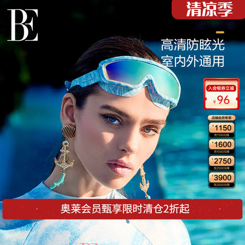 BE范德安2025新品大框泳镜蓝
