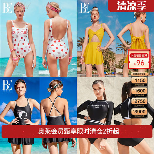 【福袋】范德安连体泳衣女