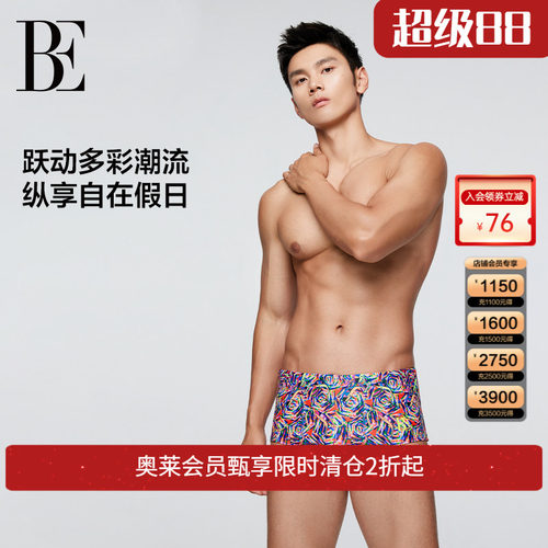 BE范德安男士平角泳裤