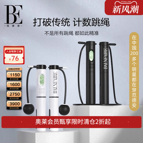 无绳跳绳计数器重力减脂运动