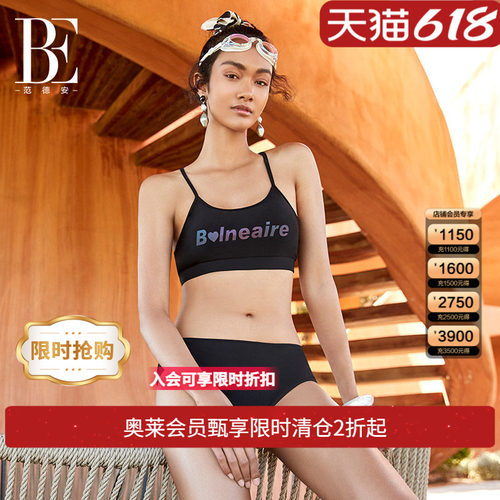 be范德安比基尼三角分体泳衣美背