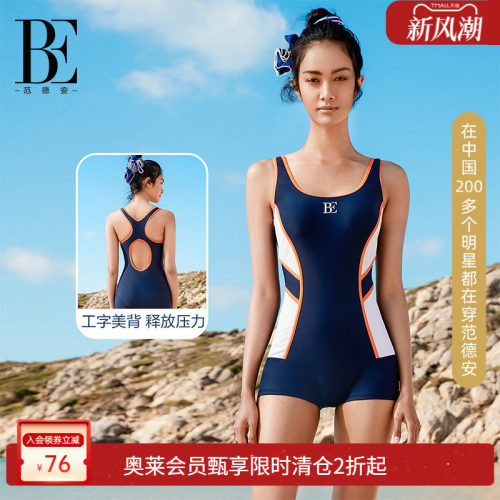 be连体泳衣范德安MIX系列平角