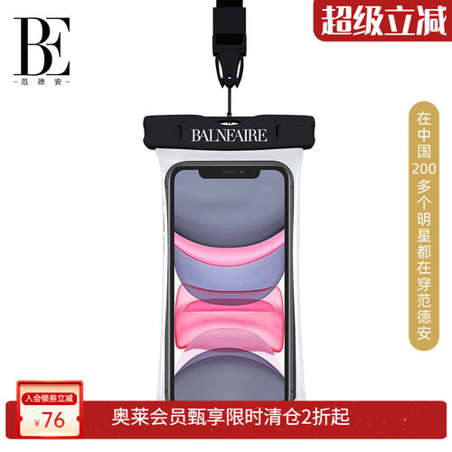 be德安游泳手机防水袋温泉