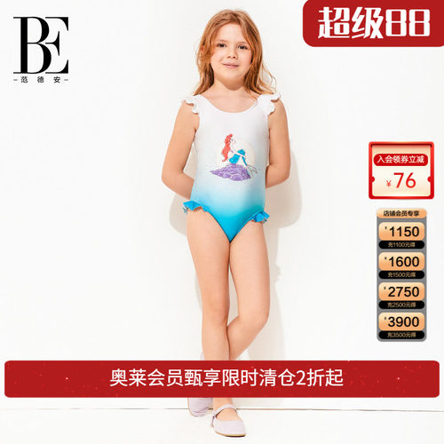 be美人鱼范德安泳衣儿童