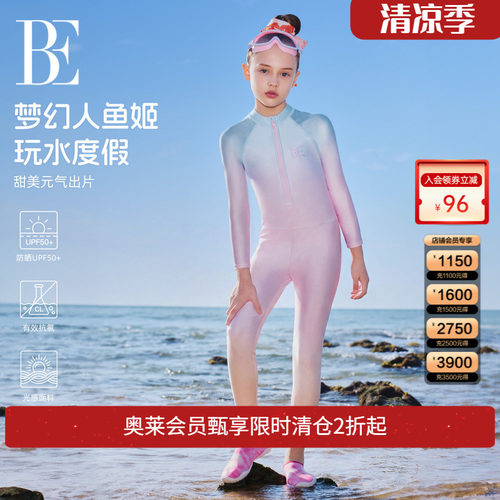 BE范德安防晒长袖渐变儿童泳衣