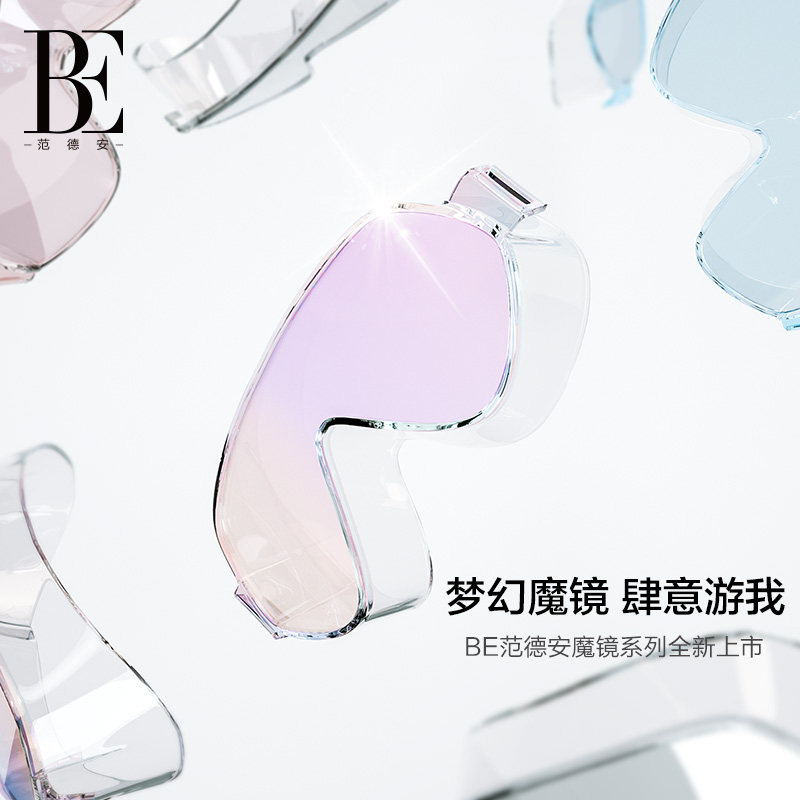 BE范德安泳镜大框高清防水防雾专业防晒潜水游泳装备