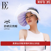 BE范德安女士时尚 防晒贝壳帽超大帽檐发箍造型全脸防晒2024新款