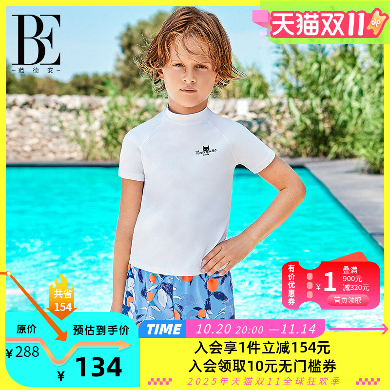 BE范德安男童分体套装泳衣亲子度假系列时尚泳装游泳海岛度假