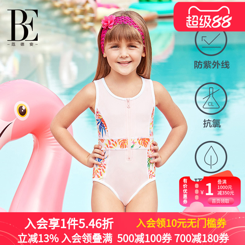 范德安速干海滩耐氯女孩儿童泳衣
