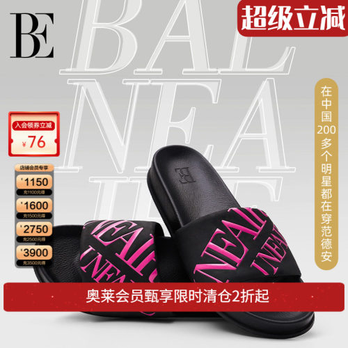 BE范德安2024新品女士拖鞋