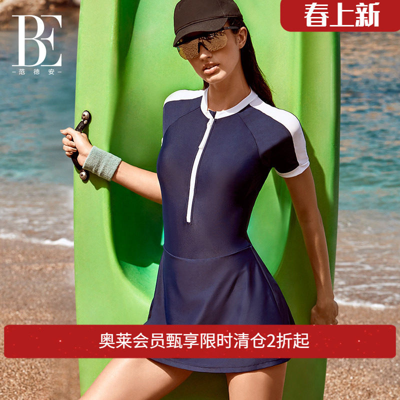 BE范德安裙式连体泳衣女运动风修身显瘦防晒抗氯温泉度假泳装