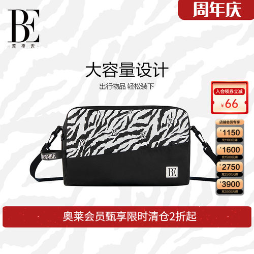 BE范德安干湿分离游泳包