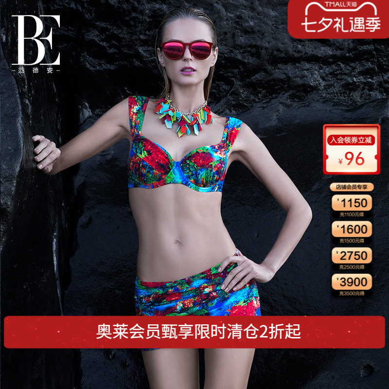 比基尼性感聚拢裙式泳衣