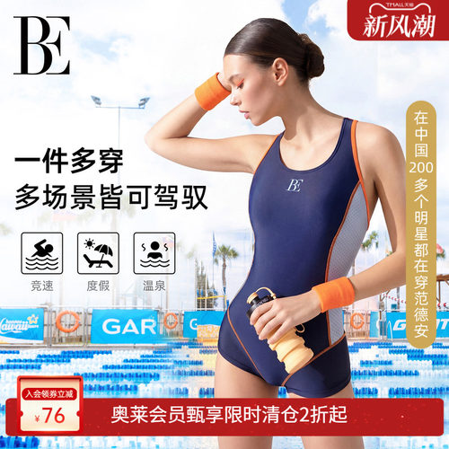 BE范德安【大码】连体平角泳衣