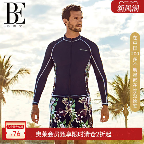 be范德安男士泳衣长袖防晒