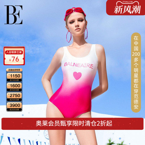BE范德安小红心系列三角连体泳衣