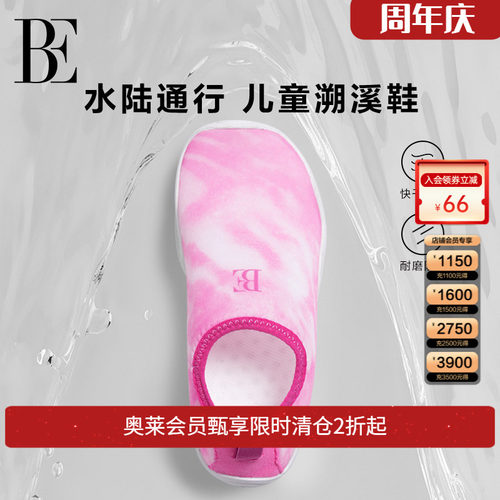 BE范德安2025新品儿童沙滩鞋