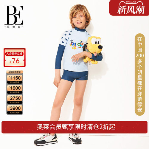 be范德安分体长袖防晒儿童泳衣