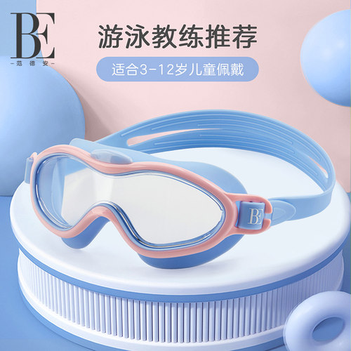BE范德安儿童大框泳镜