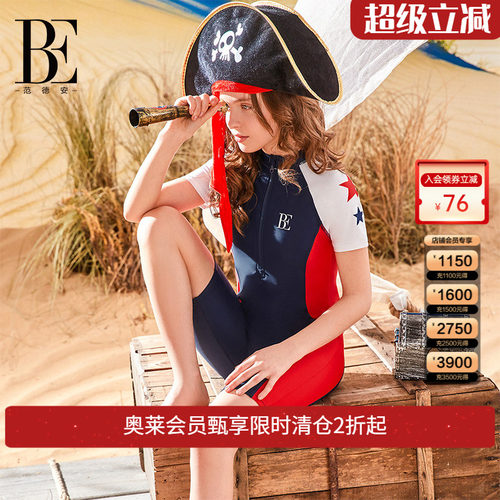 BE范德安亲肤透气速干连体泳衣