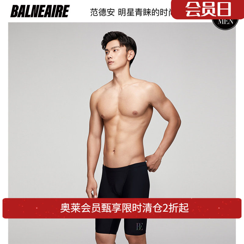BE范德安游泳裤男防尴尬平角泳衣男士大码五分时尚速干专业泳裤