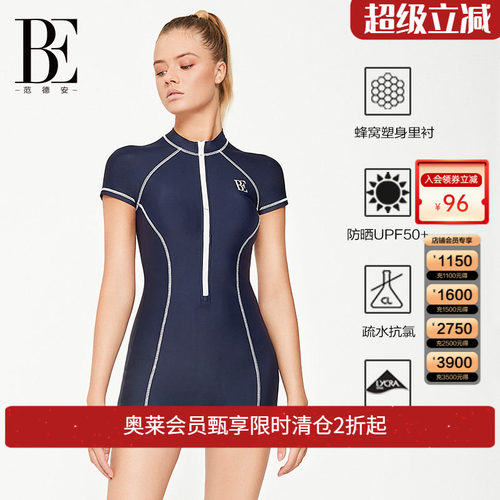 BE范德安MIX系列泳衣女连体平角保守显瘦短袖冲浪运动泳衣