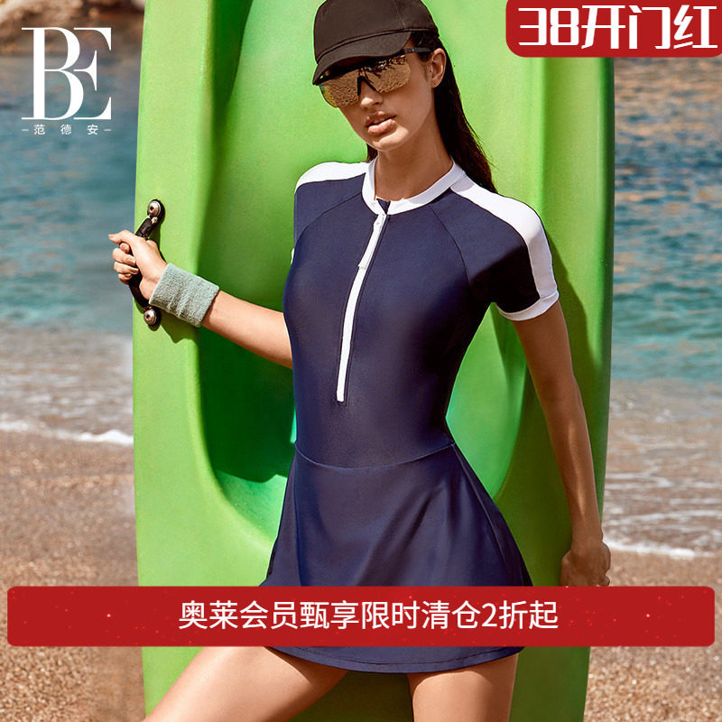 BE范德安裙式连体泳衣女运动风修身显瘦防晒抗氯温泉度假泳装