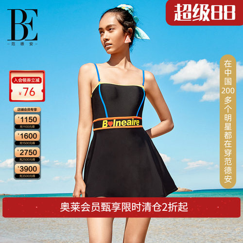 be范德安红心系列女士裙式泳衣