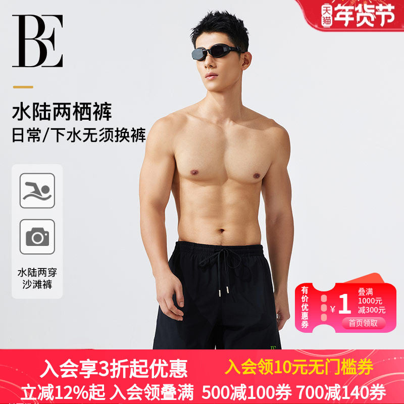 BE范德安男士系列2025新品多场景两栖双层加长透气舒适男士沙滩裤