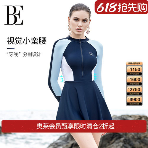 BE范德安防晒抗氯裙式连体泳衣
