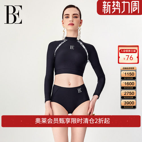 范德安分体泳衣马年新品长袖防晒