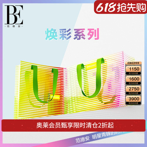 be防水包范德安炫彩透明托特包
