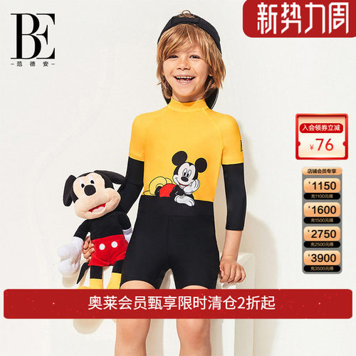be范德安IP联名系列男童泳衣