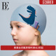 BE范德安儿童硅胶泳帽 男女童沙滩游泳帽 专业防水抗氯护耳泳帽