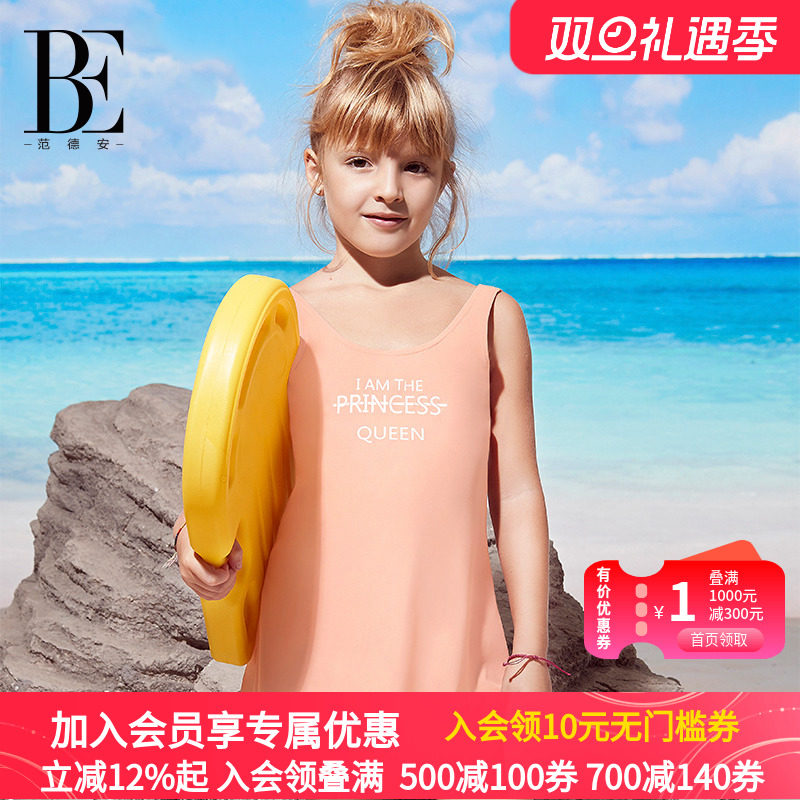 �ۻ��㣺BE���°���ĸӡ����ɹʱ����ƶ�ͯӾ������ȹʽӾװ 249.68Ԫ��2��(��124.84Ԫ/��)