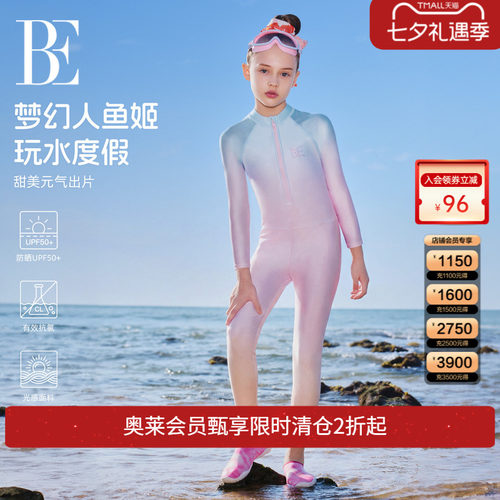 BE范德安防晒长袖渐变儿童泳衣