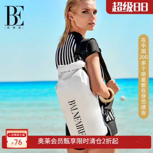 be范德安干湿分离游泳包防泼水包