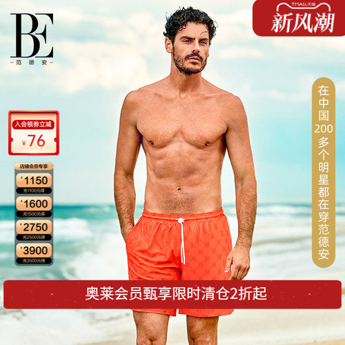 时尚沙滩裤速干透气范德安