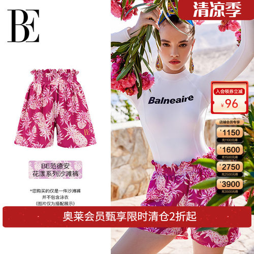 BE范德安百搭高腰甜美女士沙滩裤
