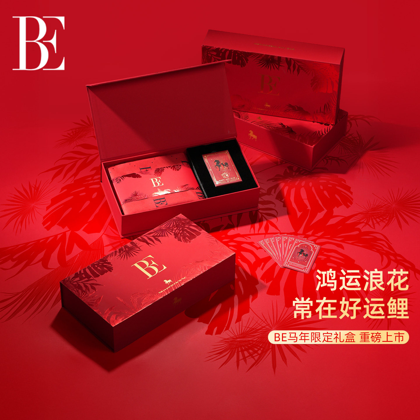 BE范德安2026马年新年礼盒套组限定速干巾贺卡浴见鸿运马跃新程,运动/瑜伽/健身/球迷用品,浴巾/吸水巾,淘宝优惠券,粉丝福利购,淘宝优惠卷
